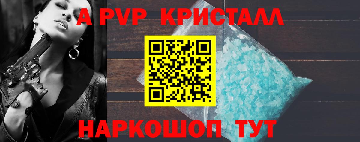 Alpha-PVP VHQ  Alpha PVP СК КРИС  Вход с VPN  купить закладку  Сегежа  Alfa_PVP крисы CK 