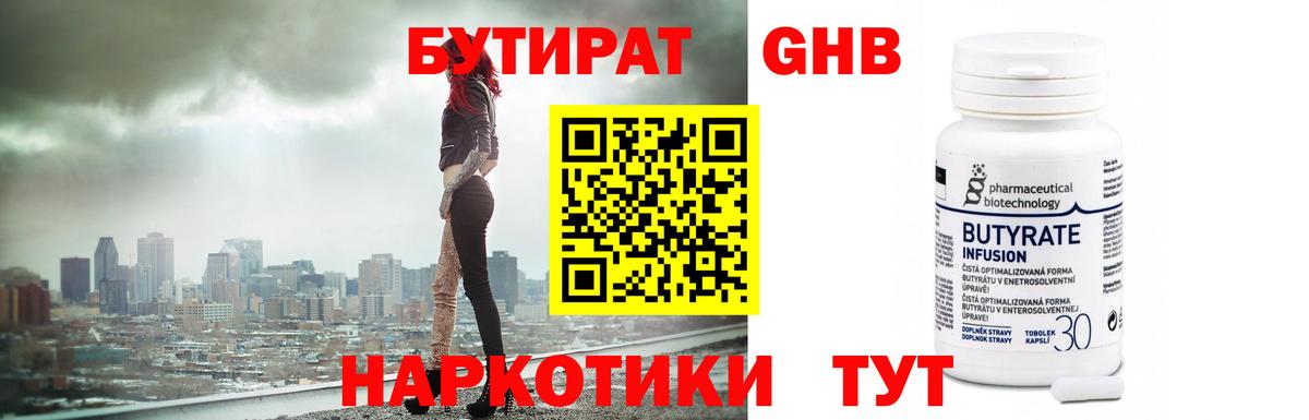 Бутират  Вход с VPN  Сегежа  БУТИРАТ оксана 