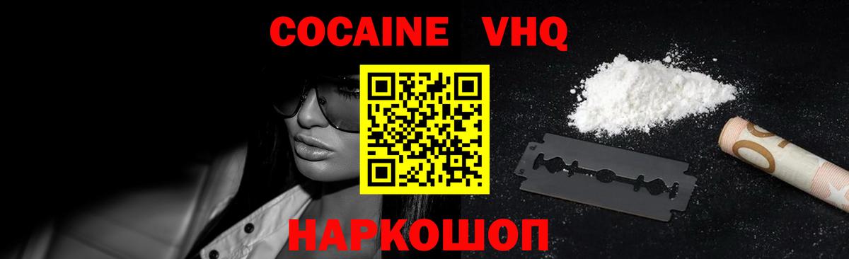 COCAIN FishScale Сегежа