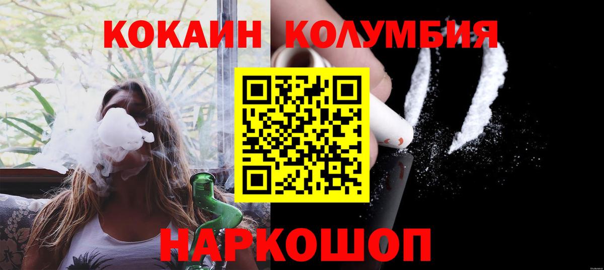 дарнет шоп  COCAIN 99%  Вход с VPN  COCAIN 97%  Сегежа 