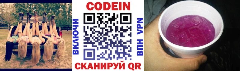 МЕГА онион  Сегежа  Кодеиновый сироп Lean Purple Drank 