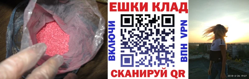 дарнет шоп  Сегежа  Ecstasy круглые 