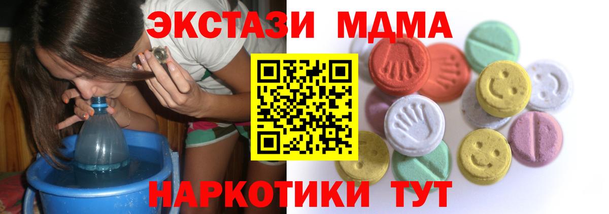 Экстази TESLA  Экстази  купить наркотики сайты  Ecstasy 300 mg  Вход с VPN  Сегежа 