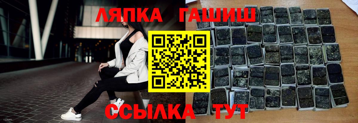 ГАШИШ Premium  ГАШ  Сегежа  Вход с VPN  ГАШИШ гашик 