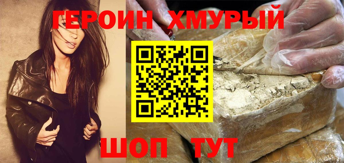 Сегежа  Героин герыч  Вход с VPN 