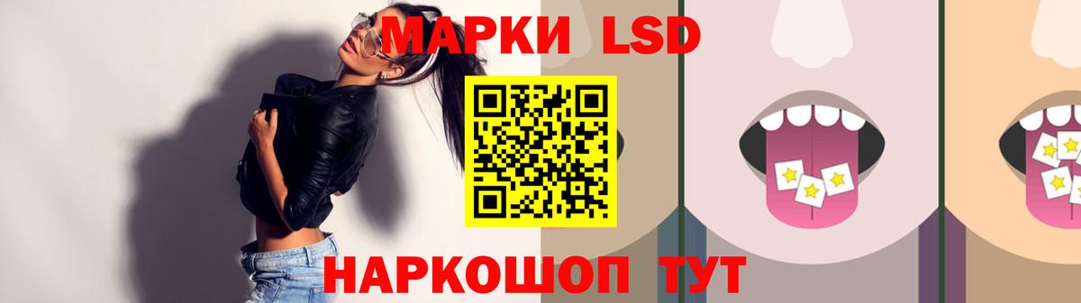 LSD-25 экстази кислота Сегежа
