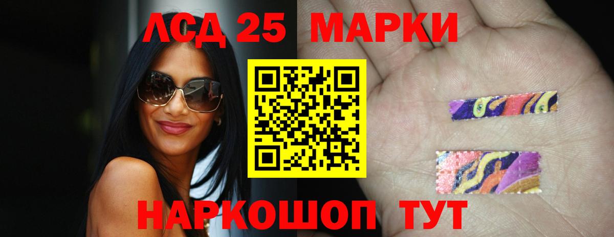 ЛСД экстази  LSD-25 экстази кислота  Сегежа  Вход с VPN  LSD-25 экстази ecstasy 
