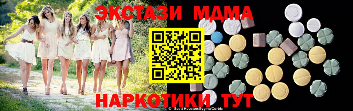 MDMA crystal  Вход с VPN  MDMA  Сегежа 