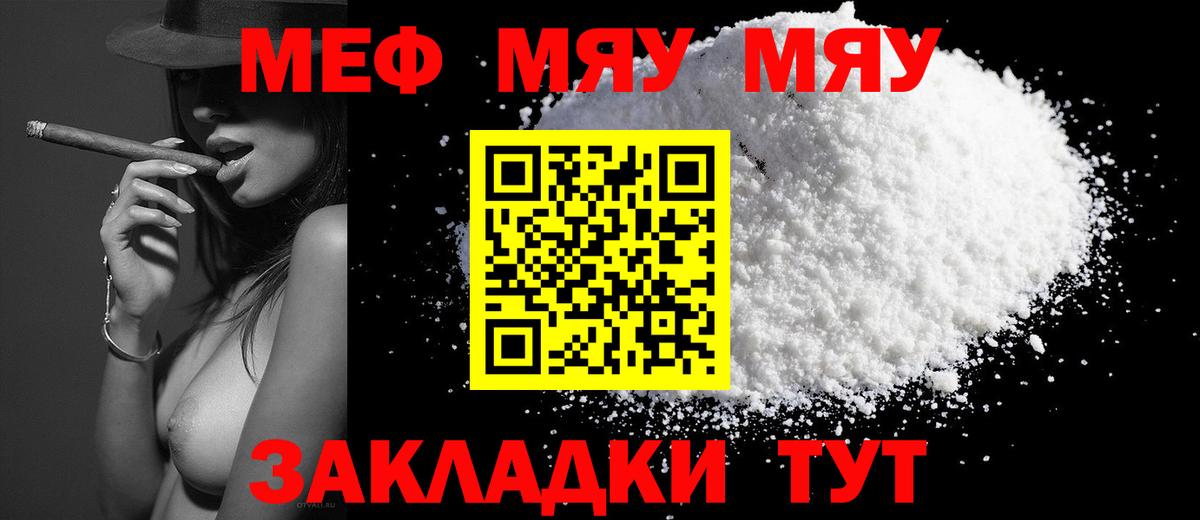 Меф VHQ  МЕФ мяу мяу  Сегежа  Вход с VPN 