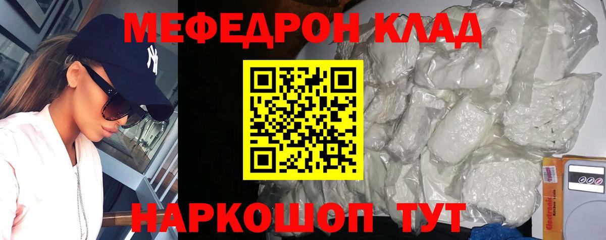Мефедрон  Сегежа