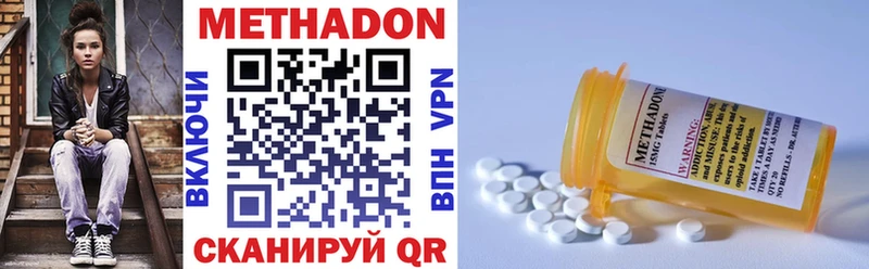 где купить наркотик Сегежа Метадон methadone