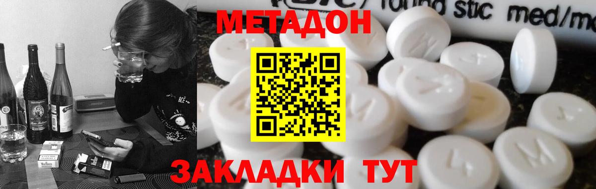 Сегежа  ОМГ ОМГ как войти  Вход с VPN  МЕТАДОН VHQ  МЕТАДОН methadone 