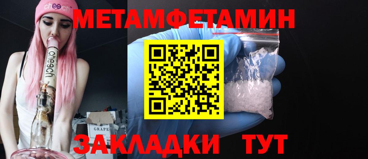 МЕТАМФЕТАМИН пудра Сегежа