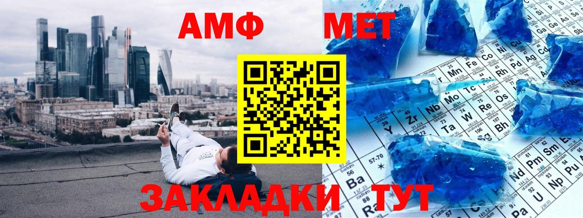 Первитин кристалл  Вход с VPN  Первитин кристалл  Сегежа 