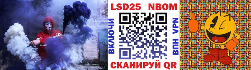Марки NBOMe 1,8мг Сегежа